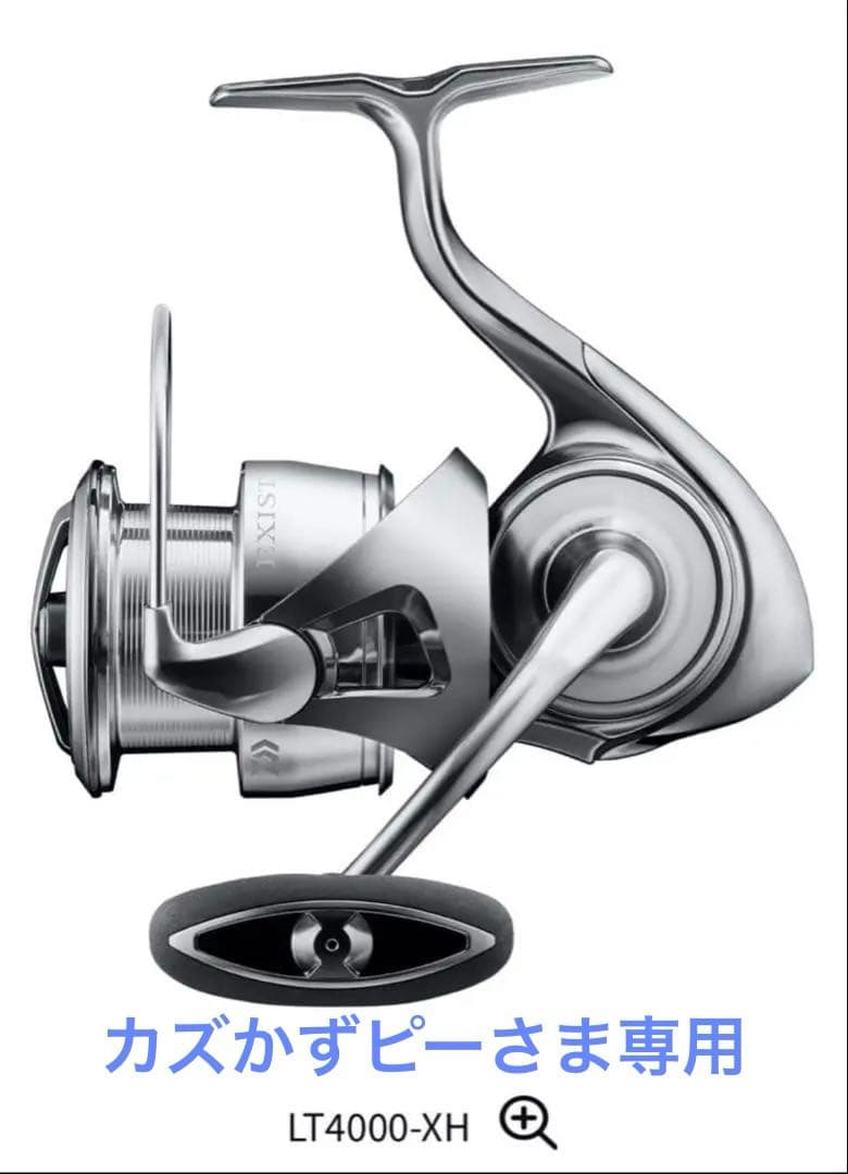 【カズかずピーさま専用】22EXIST LT4000-XH