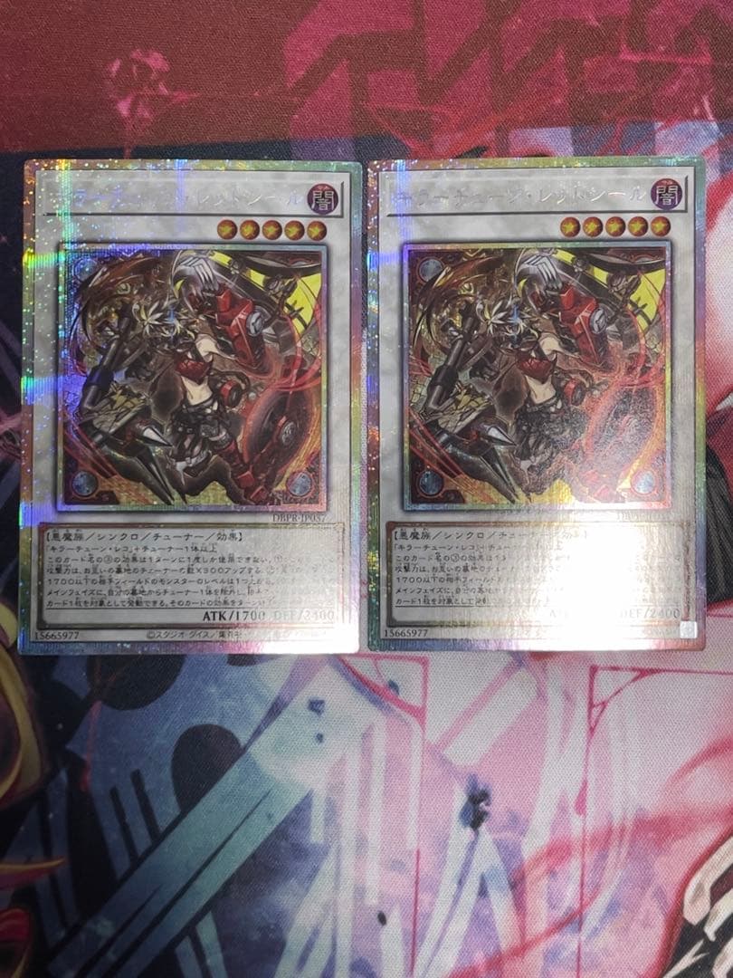 【四つ目五つ目セット】遊戯王 キラーチューン・レッドシール プリズマ プリシク