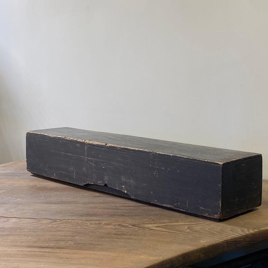 古い塗りの長箱 アンティーク