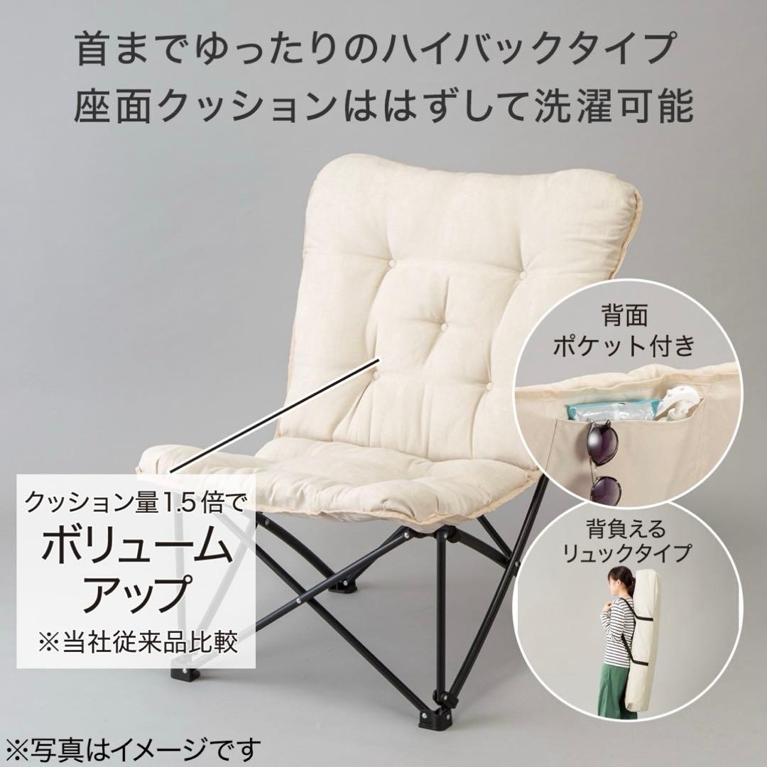 ニトリ　バタフライチェア　BE SO1SS アイボリーベージュ 2脚セット