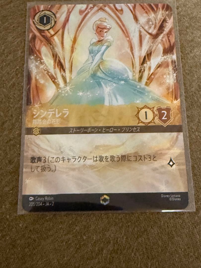 ロルカナ　フラッドボーンの混沌　シンデレラ　エンチャンテッド