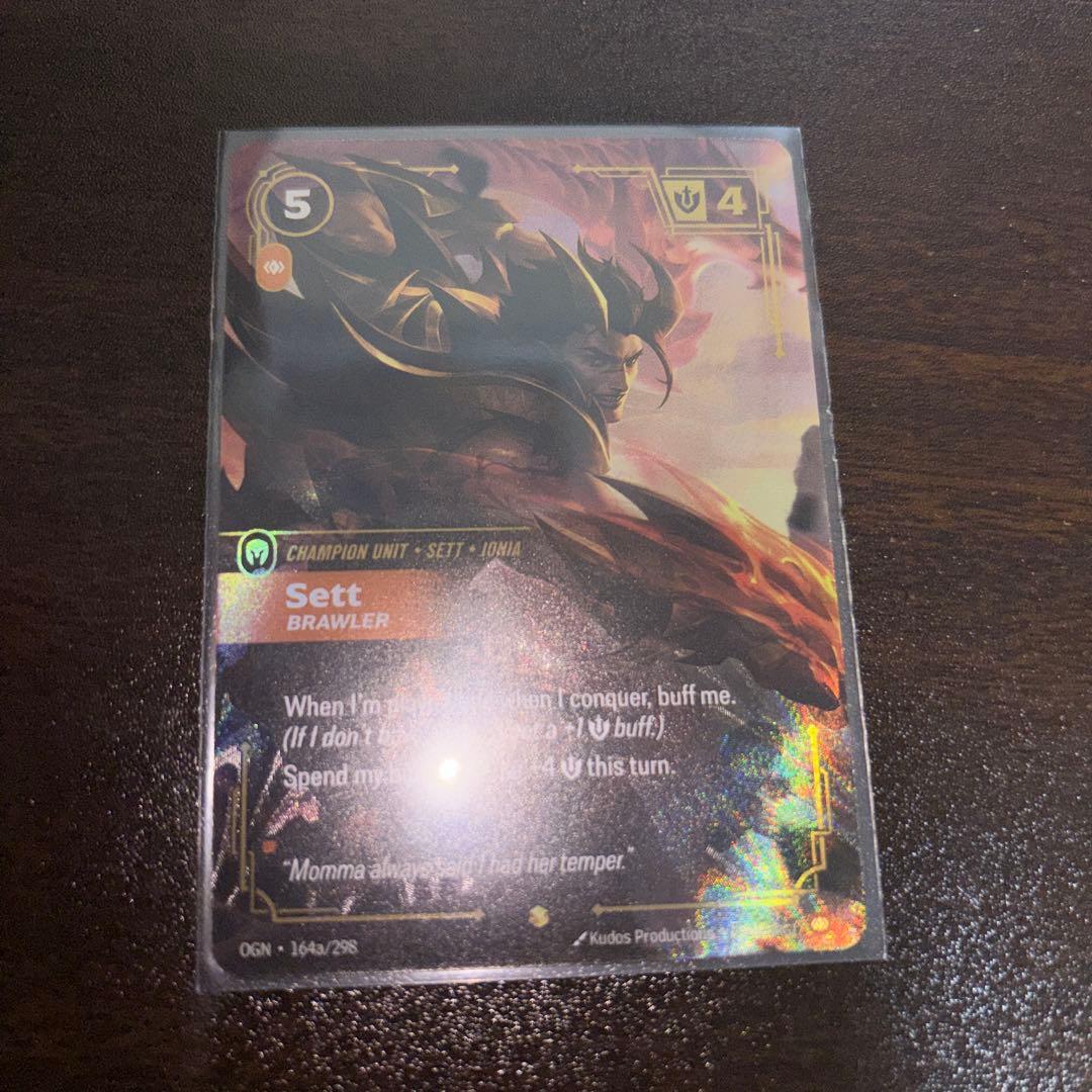 リフトバウンド　riftbound セト　sett オルタネートアート