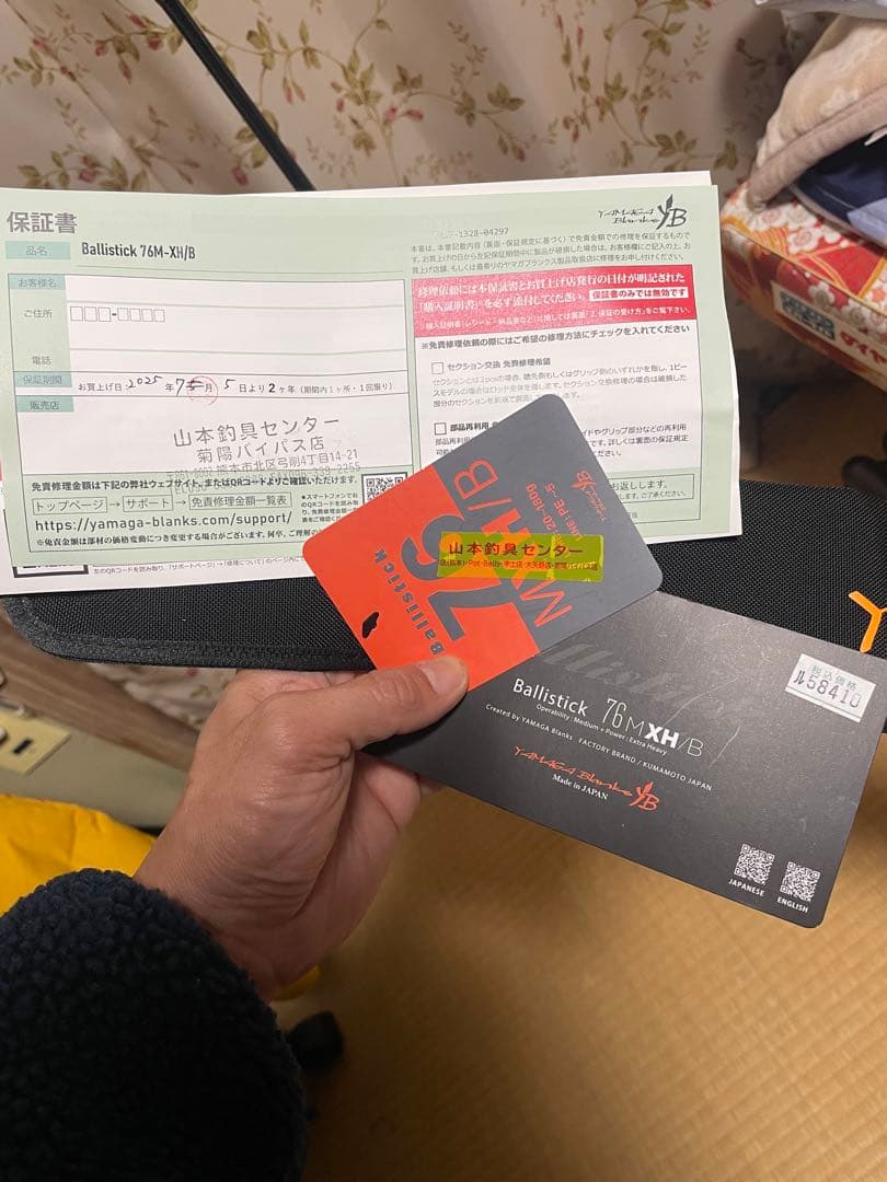 ヤマガブランクスBallistick 76M-XH/B※引き取り限定