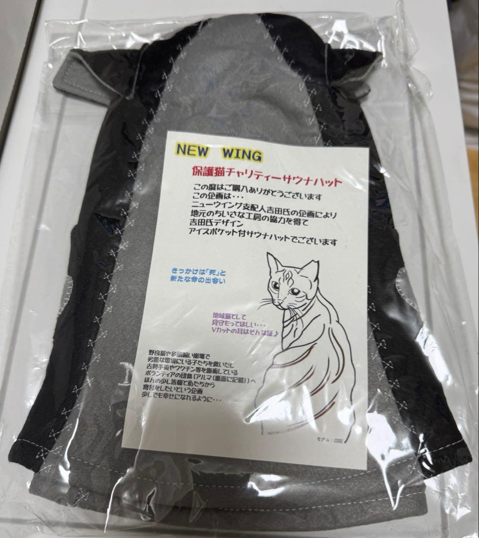 NEW WING サウナハット 猫デザイン 新品未開封　サウナ　sauna