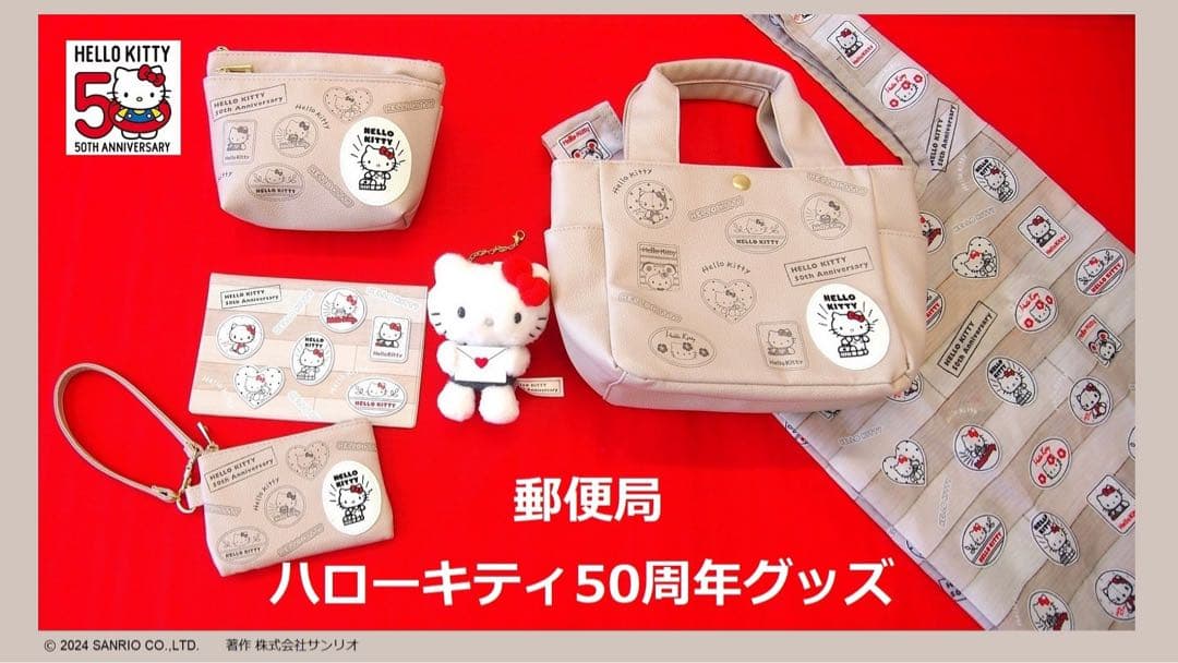 24時間以内に発送！　郵便局　限定　キティ　サンリオ マスコット　6点