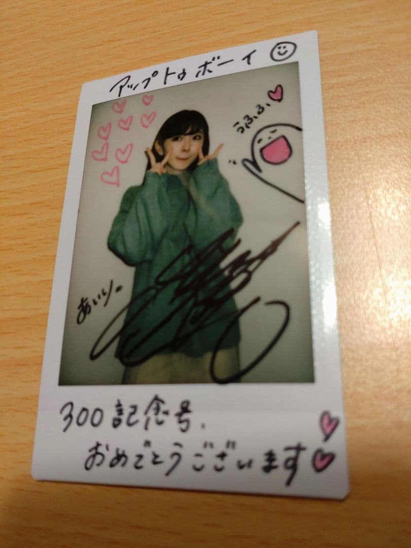 鈴木愛理　直筆サインチェキ