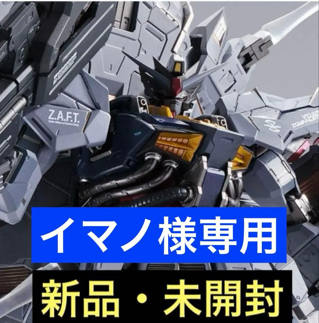 LBUlLDメタルビルド 　プロヴィデンスガンダム