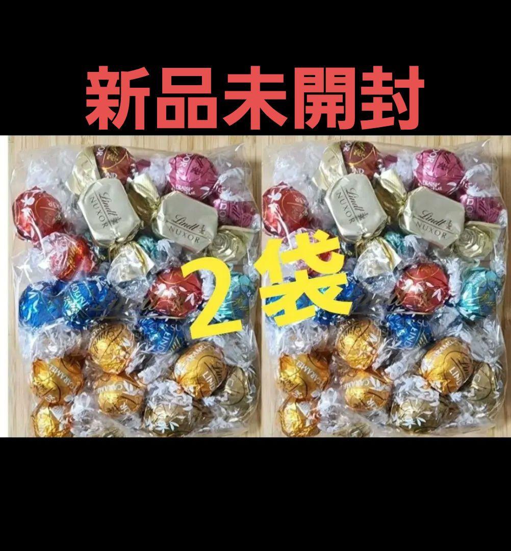 直営店購入　新品未開封　リンドールクリアランスL　2袋