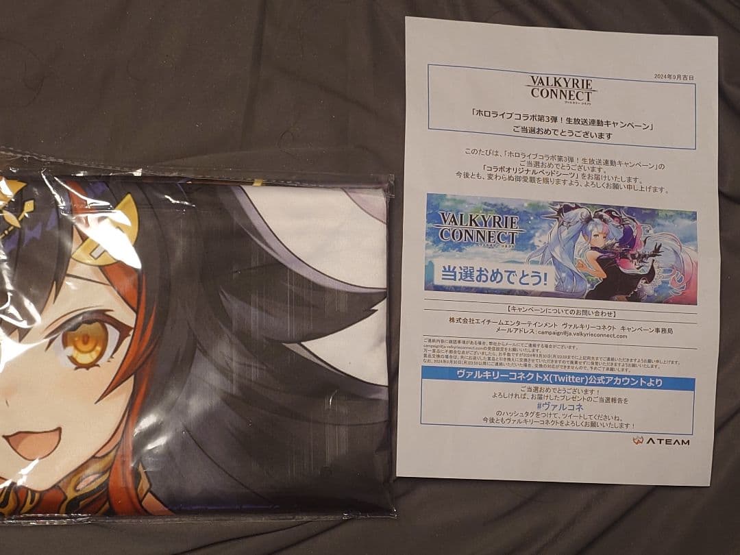 【大神ミオ】ヴァルキリーコネクト ホロライブコラボ 　ベッドシーツ