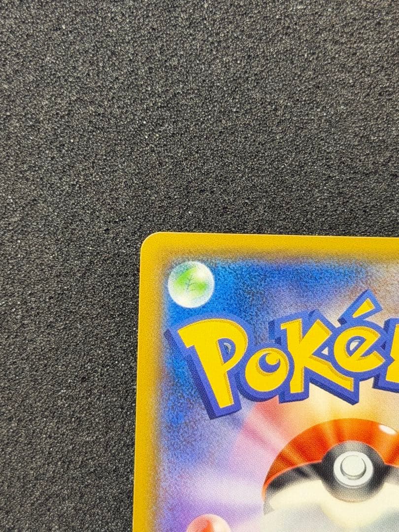 メガヤミラミ&バンギラスGX SR SM11 ミラクルツイン 102/094