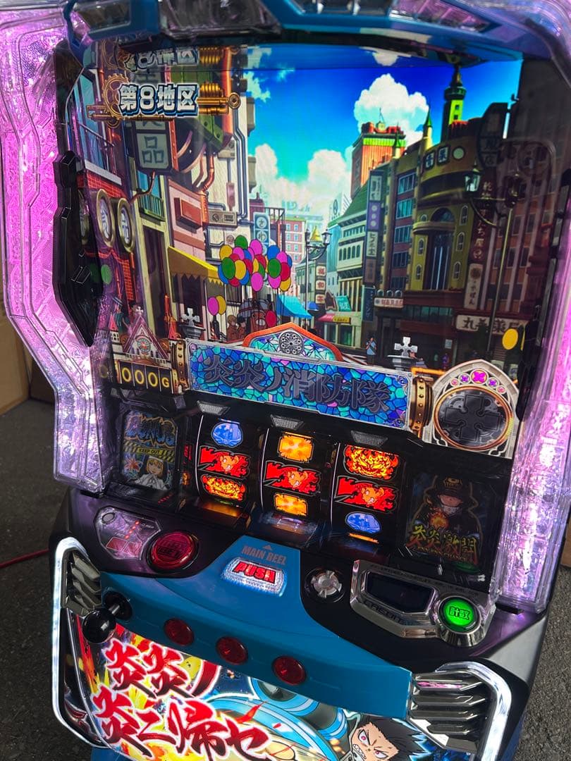 スマスロ　実機　L炎炎ノ消防隊jG 家庭用改造済み　送料込み