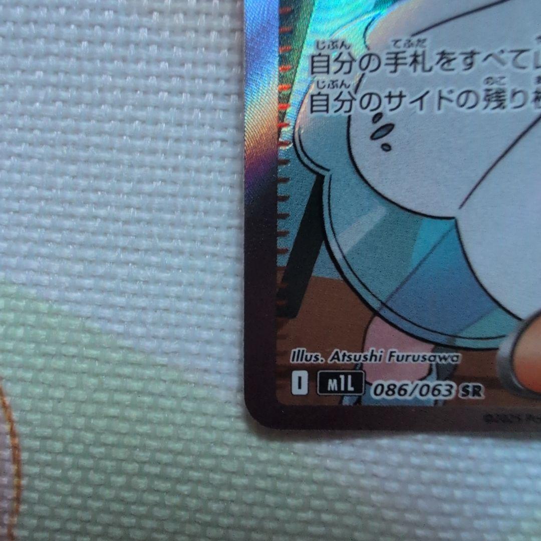 美品‼️ポケモンカード リーリエの決心 SR