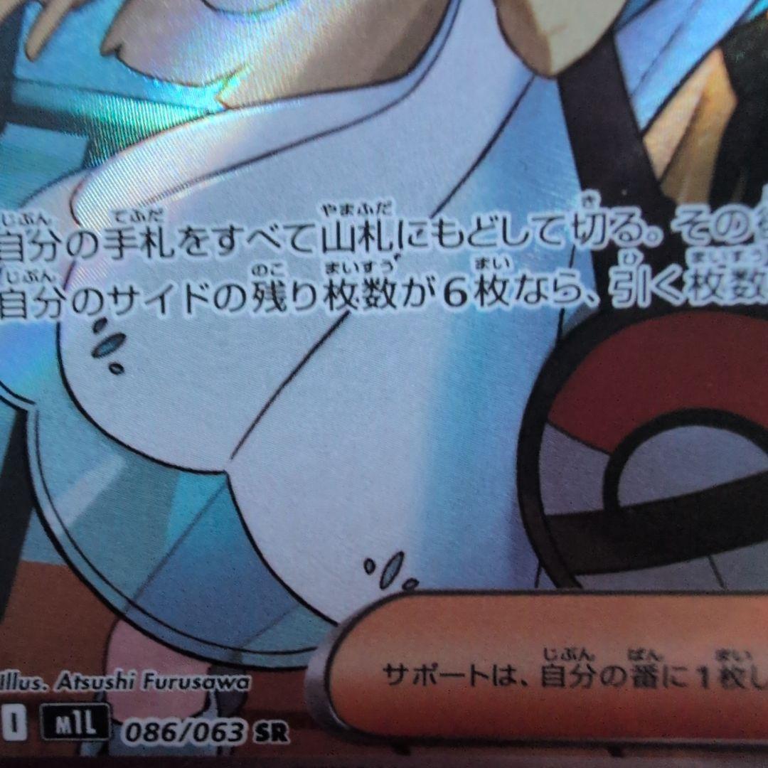 美品‼️ポケモンカード リーリエの決心 SR