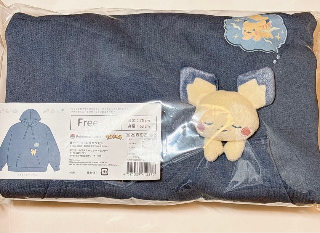 マスコット付きパーカー　Little Daydream ピチュー　Free