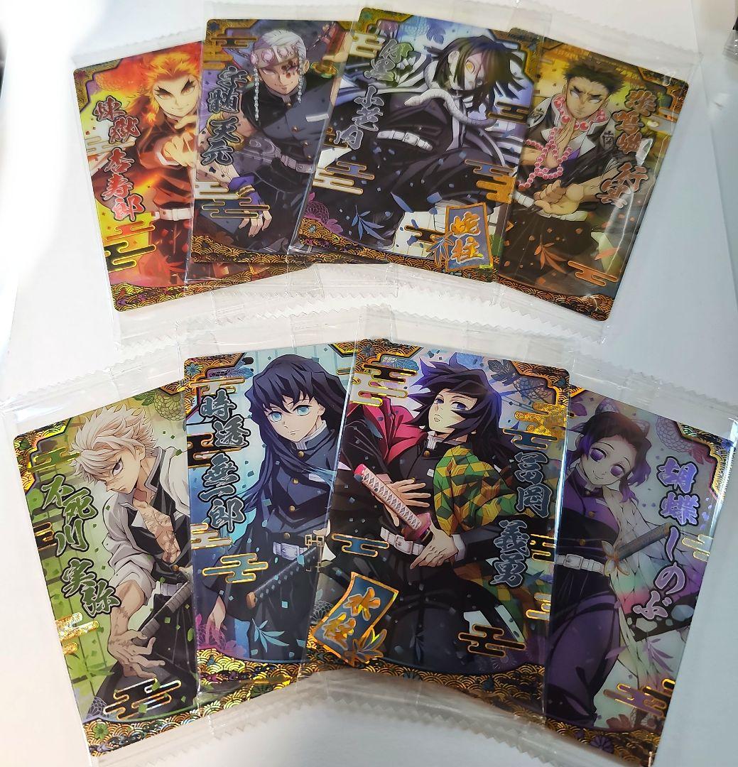 鬼滅の刃　ウエハース　カード　未開封　W9 SR ８枚セット