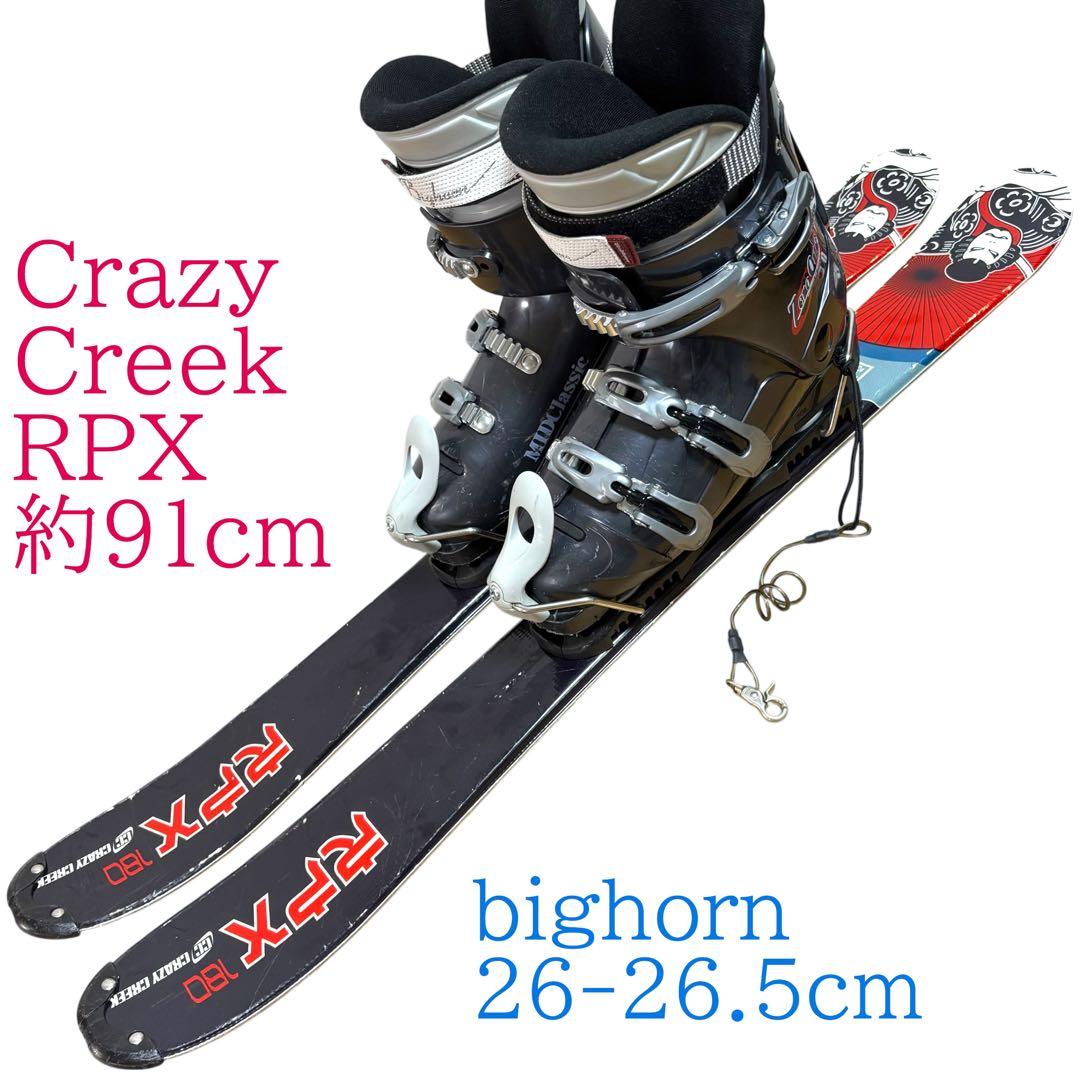 メンズショートスキーセットファンスキー　　bighorn26-26.5cm 相撲