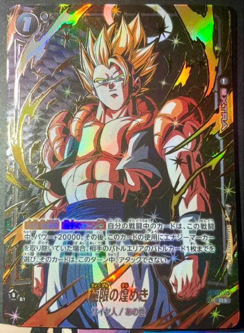 極限の煌めき R ★ FB06 ブースターパック『迫り来る脅威』FB05-115