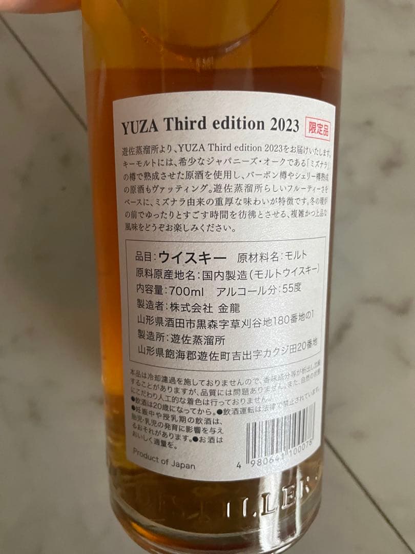 THE YUZA DISTILLERY 遊佐 2023 ウイスキー