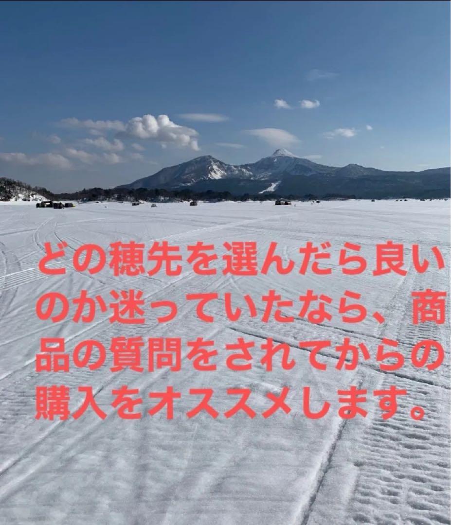 ワカサギステンレス穂先　右手用 左手用2セット　全長約225ミリ