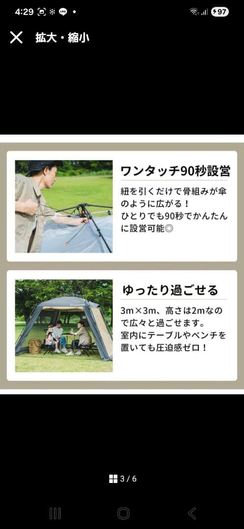 クイックキャンプ　3m x 3m 数回使用