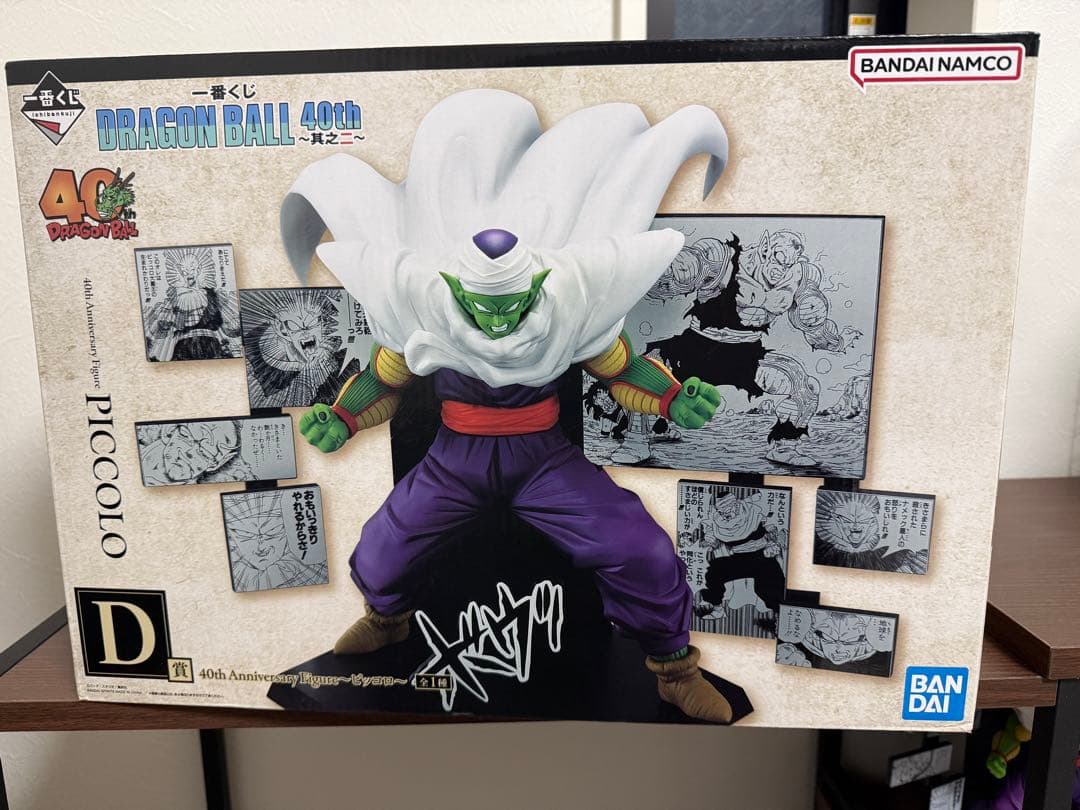 ドラゴンボール40周年　一番くじ　ピッコロフィギュア