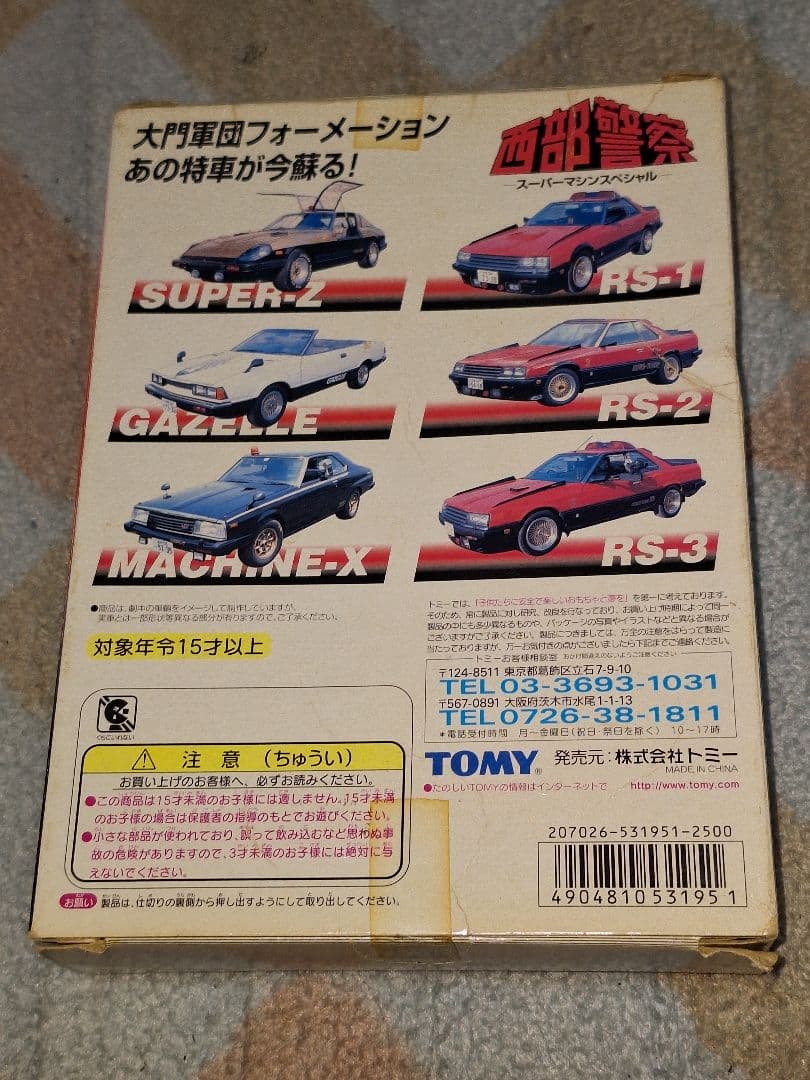 トミカ西部警察ミニカー　6台セット