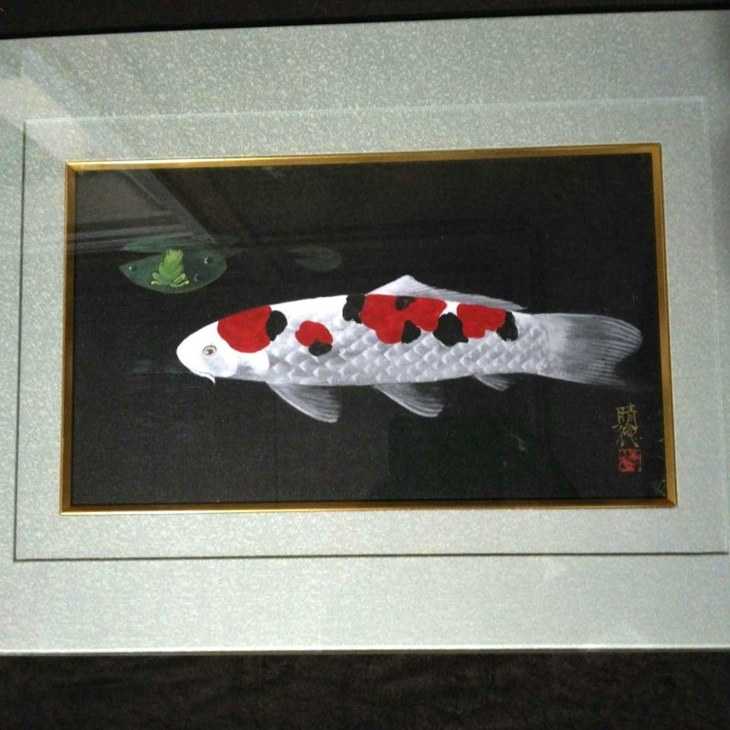 五十嵐 晴徳　日本画 鯉の絵　額・箱付き