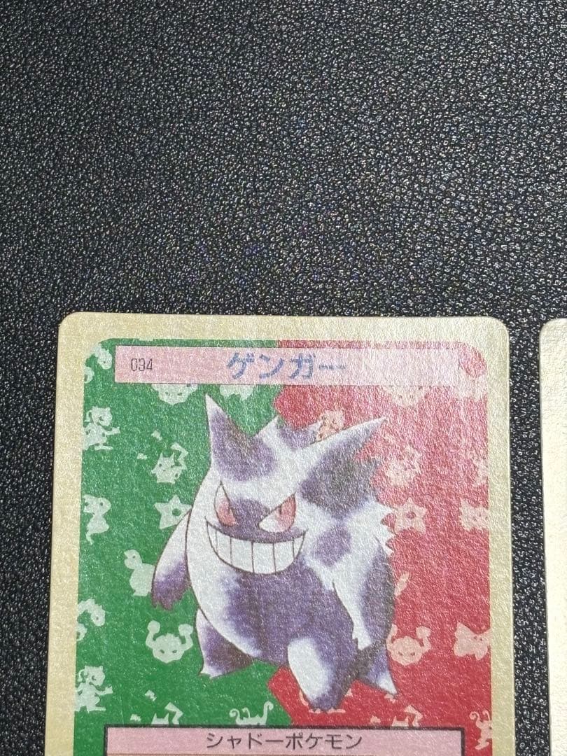 ポケモンカード　トップサン　ゲンガー 094 裏緑　2枚セット