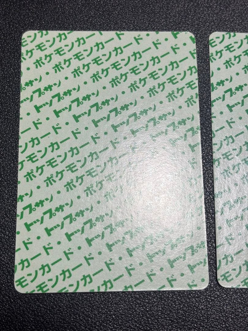 ポケモンカード　トップサン　ゲンガー 094 裏緑　2枚セット