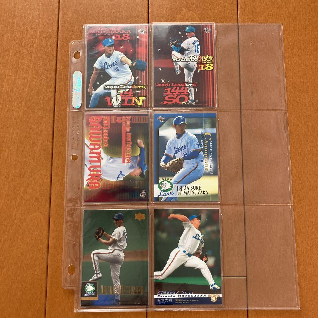 BBM タイトルカードとアッパーデック　松坂大輔