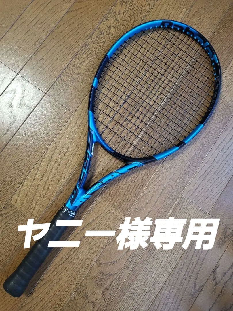 バボラ　BabolaT　pure drive team　G2