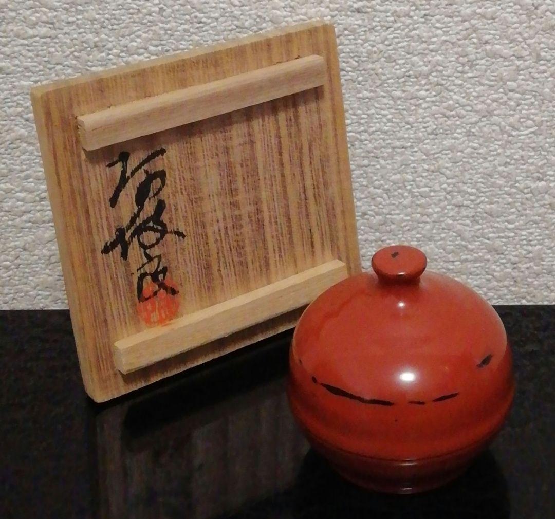 磯矢阿伎良作　朱塗　根来　香合　共箱　略歴付　茶道具