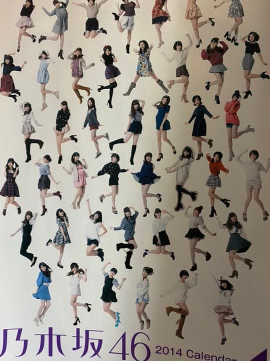 乃木坂46 2014カレンダー　西野七瀬さん直筆サイン付き　証拠あり。