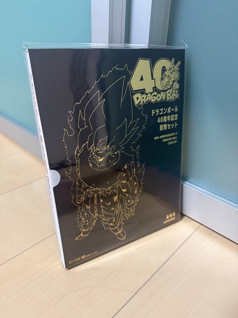 ドラゴンボール 40周年記念 貨幣セット