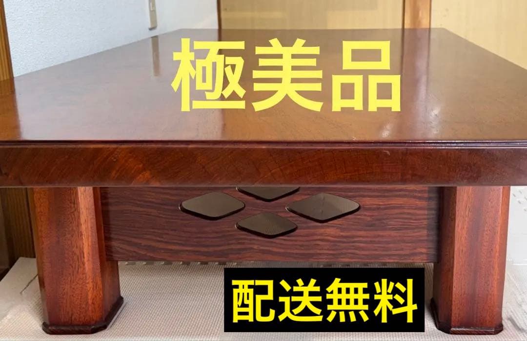 一枚板 座卓 天然木 テーブル