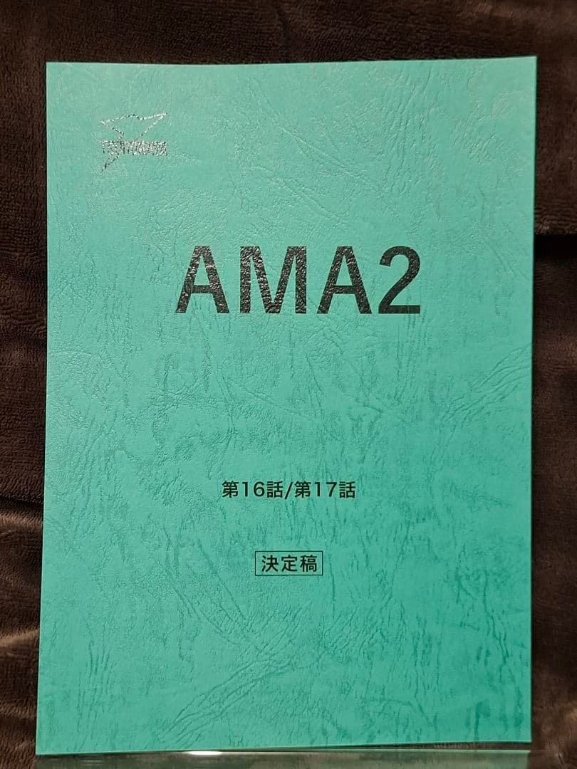 【台本】ウルトラマンデッカー 第16・17話【決定稿】