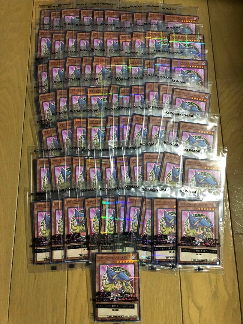 71枚　遊戯王 ブラックマジシャンガール 未開封 セブンイレブン