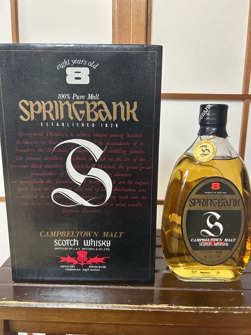 【古酒】スプリングバンク