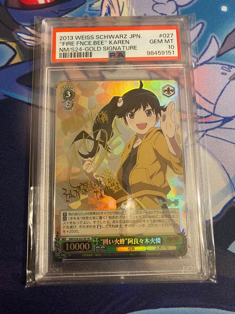 “囲い火蜂”阿良々木火憐　SP　PSA10