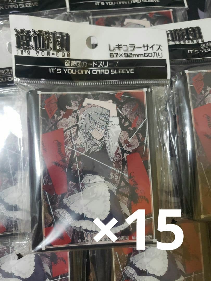 逸遊団　十六夜咲夜スリーブ　15個