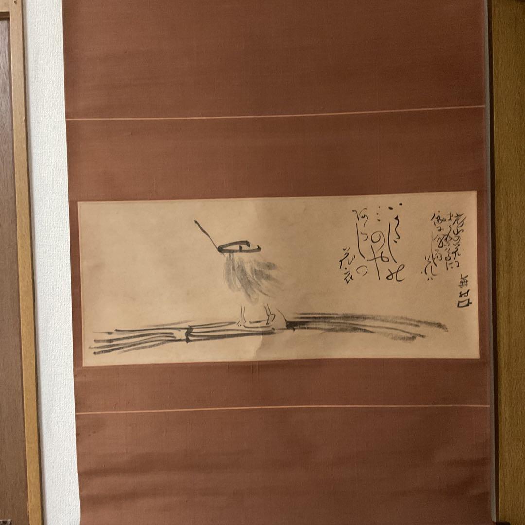 与謝蕪村作 水墨画賛 【いかたしの】 昭和51年12月講談社発行 絹本複製画