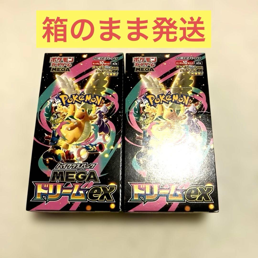【箱のまま発送】メガドリームex シュリンクなしペリペリあり 2BOX