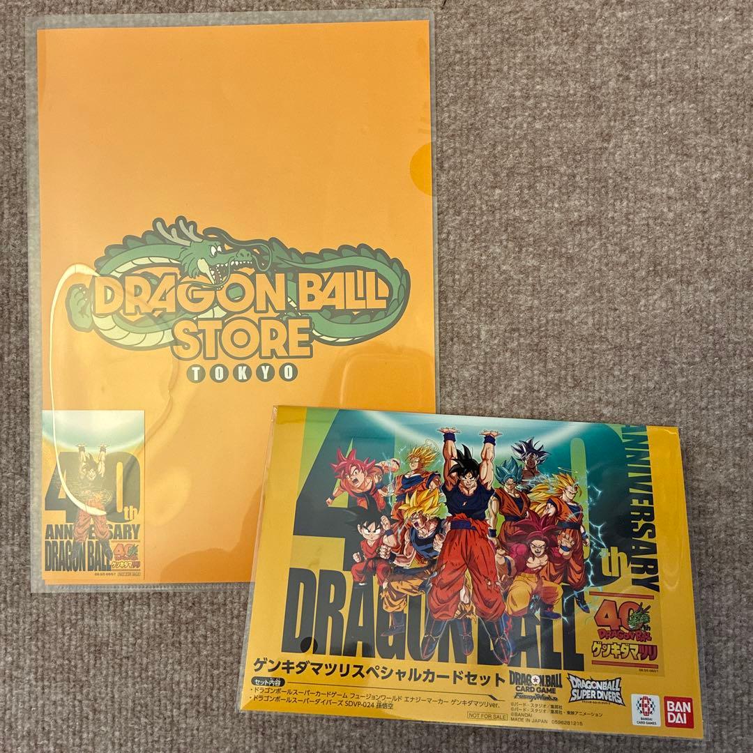 ドラゴンボール　ゲンキダマツリ　入場特典