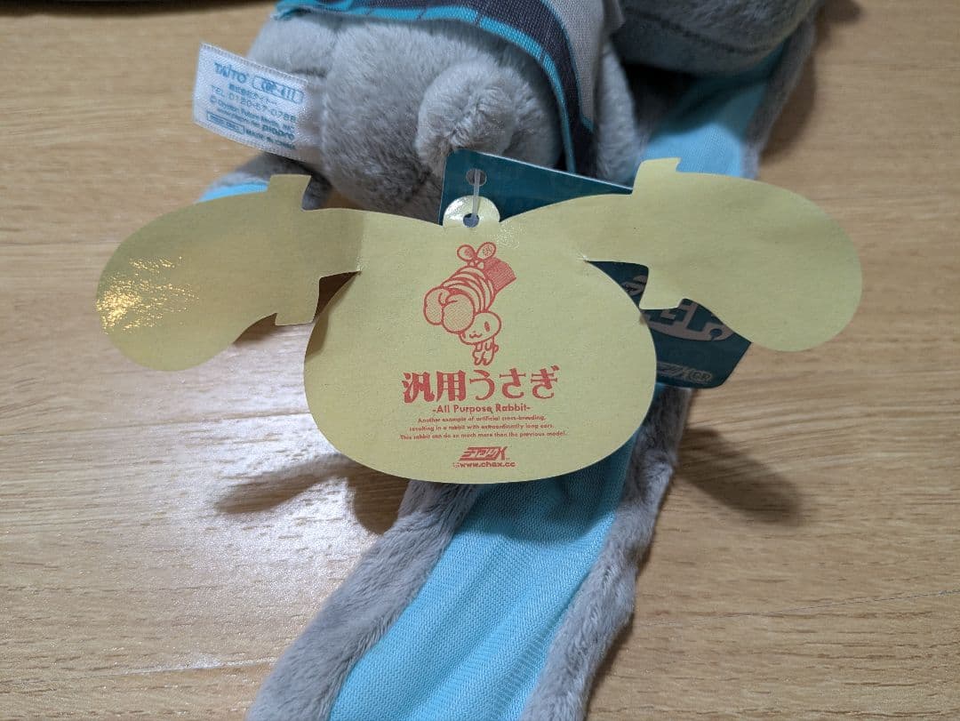 チャックスGP 初音ミク型 汎用うさぎ 着衣パスケース