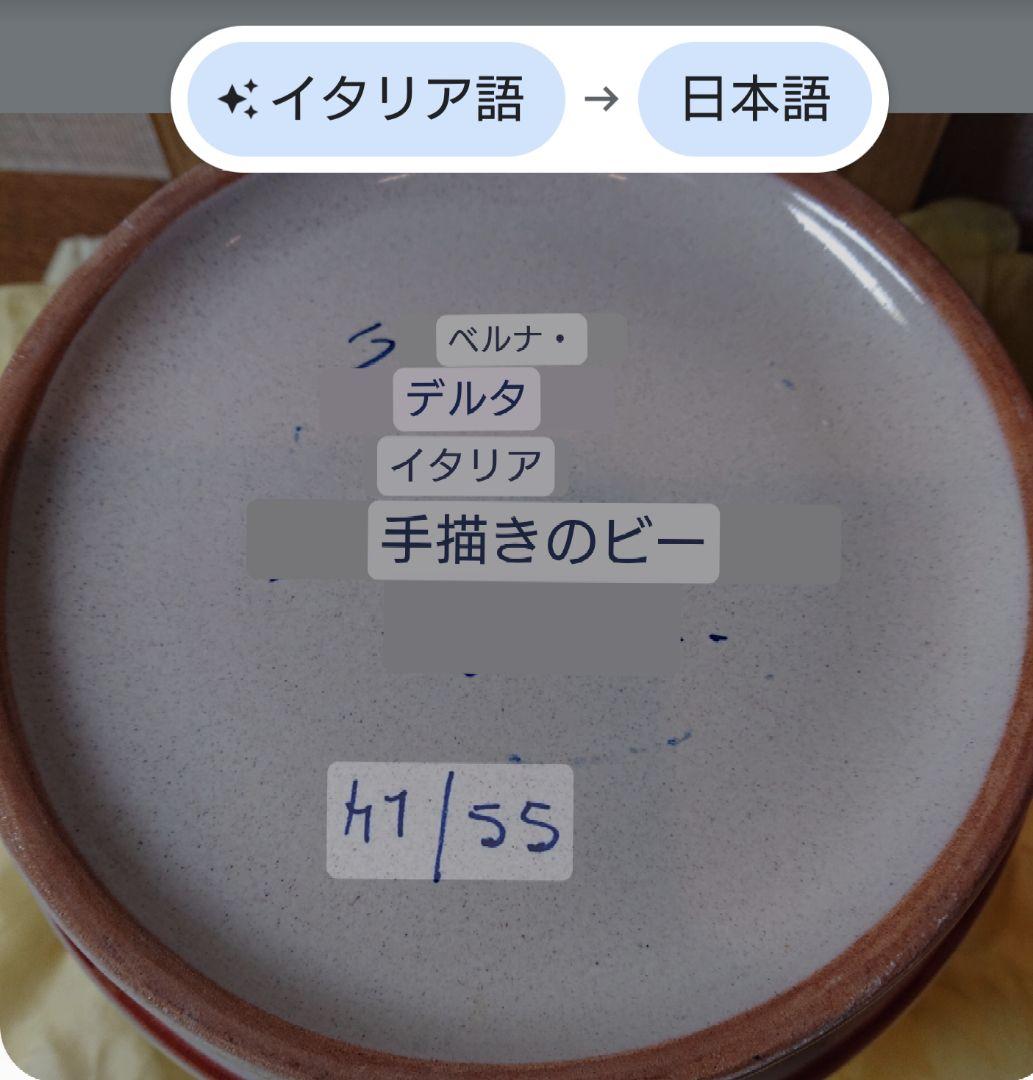 茶道具 水指 イタリー製・デルータ窯 色絵莨葉水指