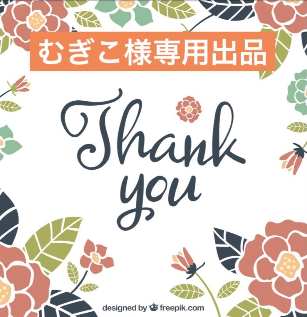 むぎこ出品　大師巻まとめ買い