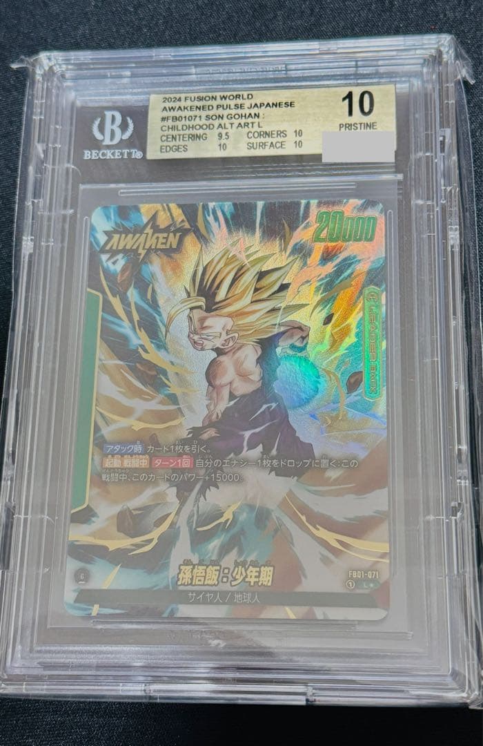 BGS10 フュージョンワールド 孫悟飯：少年期 リーダーパラレル