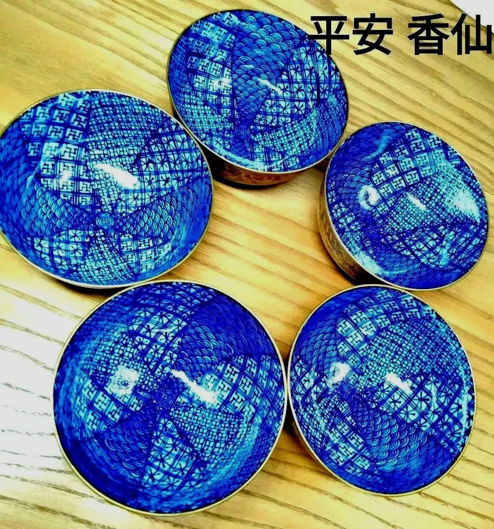 ☆ 平安恭仙 清水焼 染付湯呑