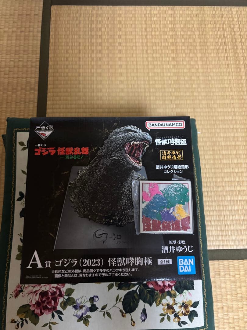 一番くじゴジラA賞