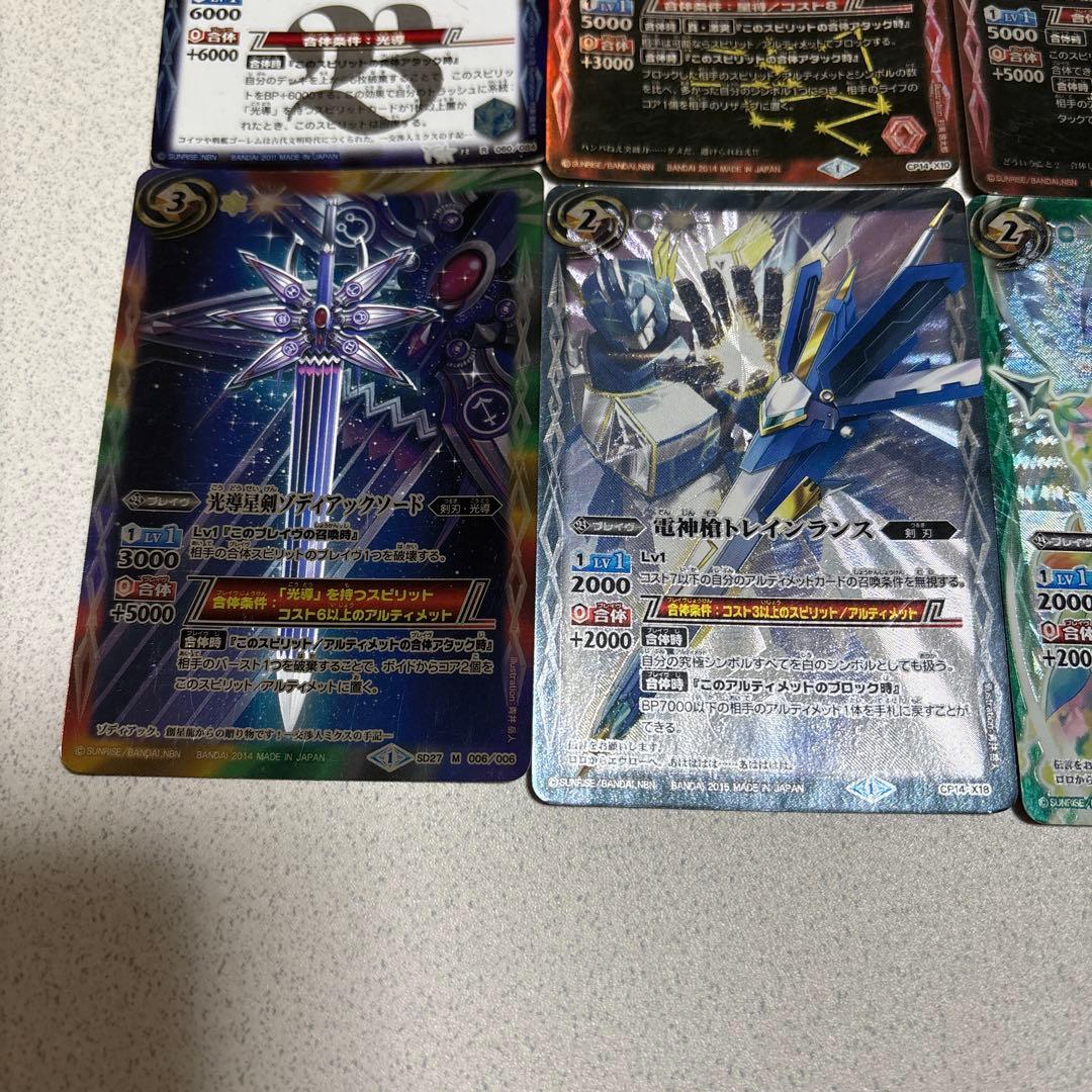 バトスピ バトルスピリッツ ブレイブ17枚セット